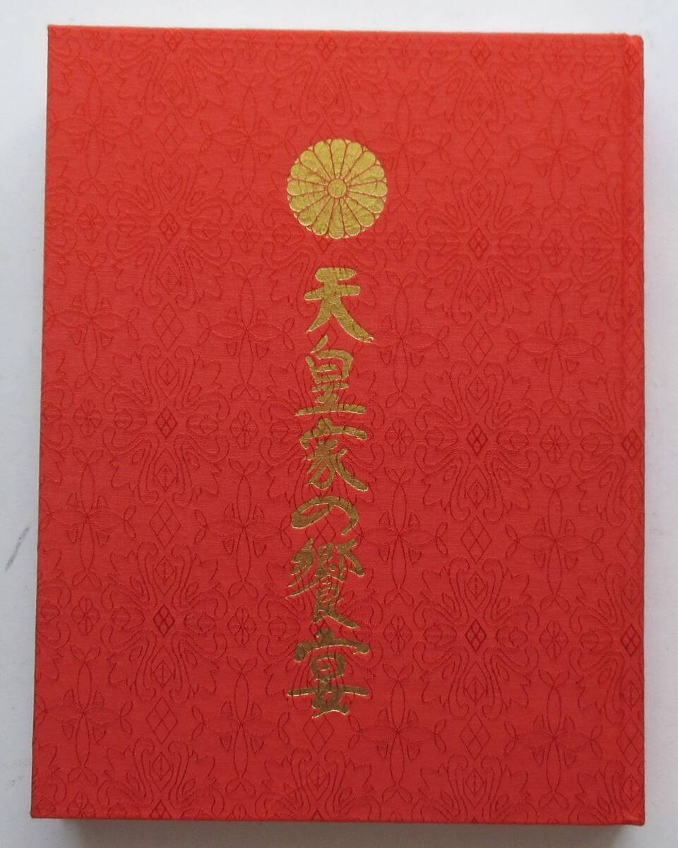 熱販売 切手関連[世界の犬の切手カタログ PERROS/DOGS : Catalogo de 雑学、知識