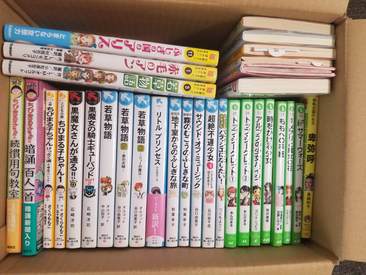 まとめ売り!】小学生向け 青い鳥文庫など 児童書・新書まとめて まとめ売り!】小学生向け 青い鳥文庫など 児童書・新書まとめて