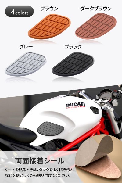 バイク タンク ニー パッド オートバイ ニーグリップ 汎用 CBR グリップ トラクション 左右 セット 黒 ブラック_画像6