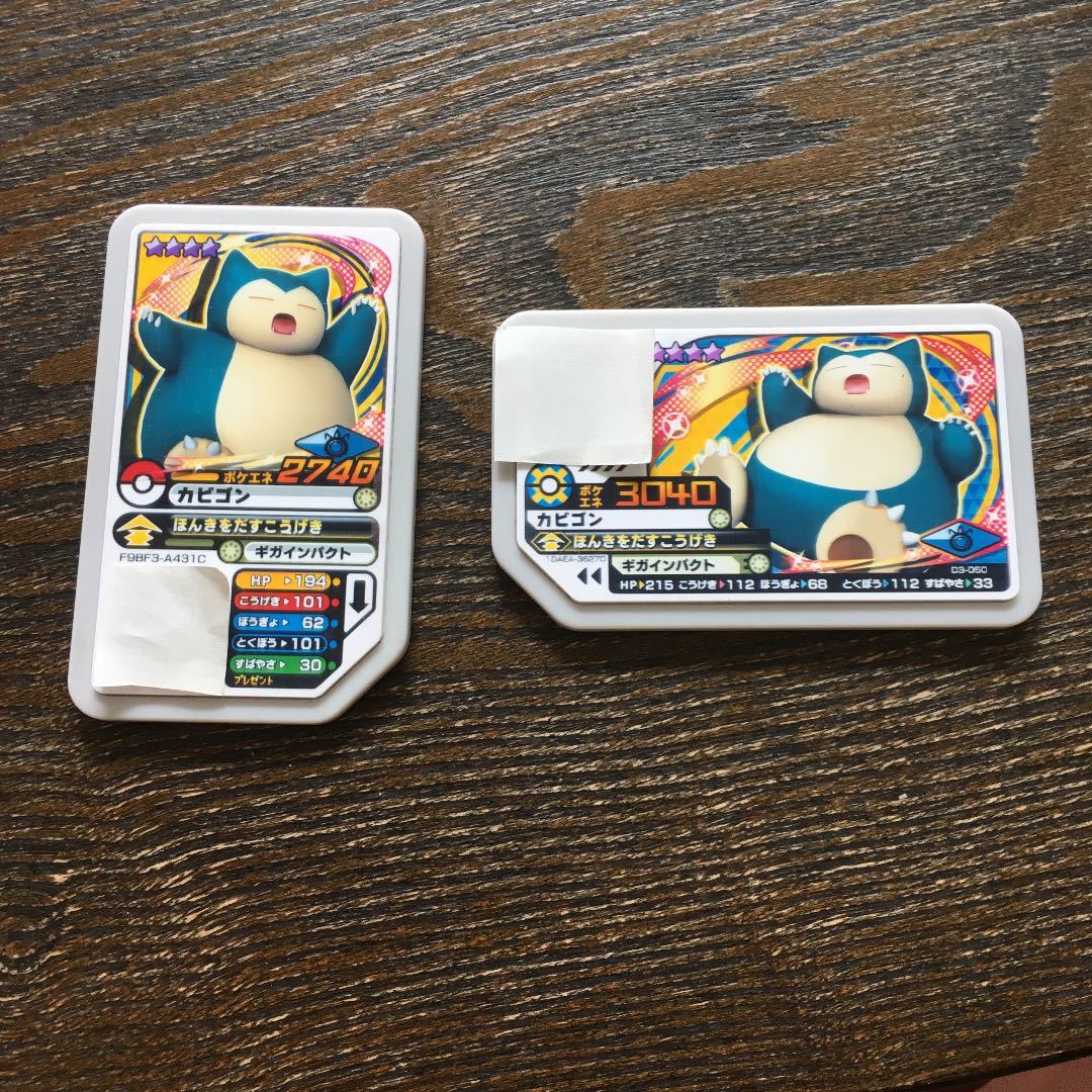 ポケモンガオーレ カビゴン 2枚セット_画像1