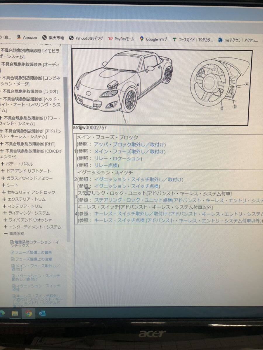  Mazda  roadster NCEC услуги  данные  