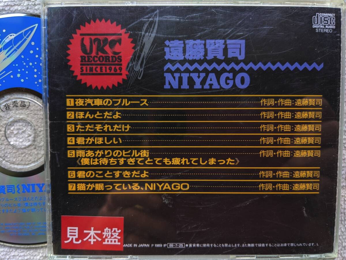 遠藤賢司○CD○NIYAGO ○はっぴいえんど ○細野晴臣 鈴木茂 松本 遠藤賢司○CD○NIYAGO ○はっぴいえんど ○細野晴臣 鈴木茂 松本
