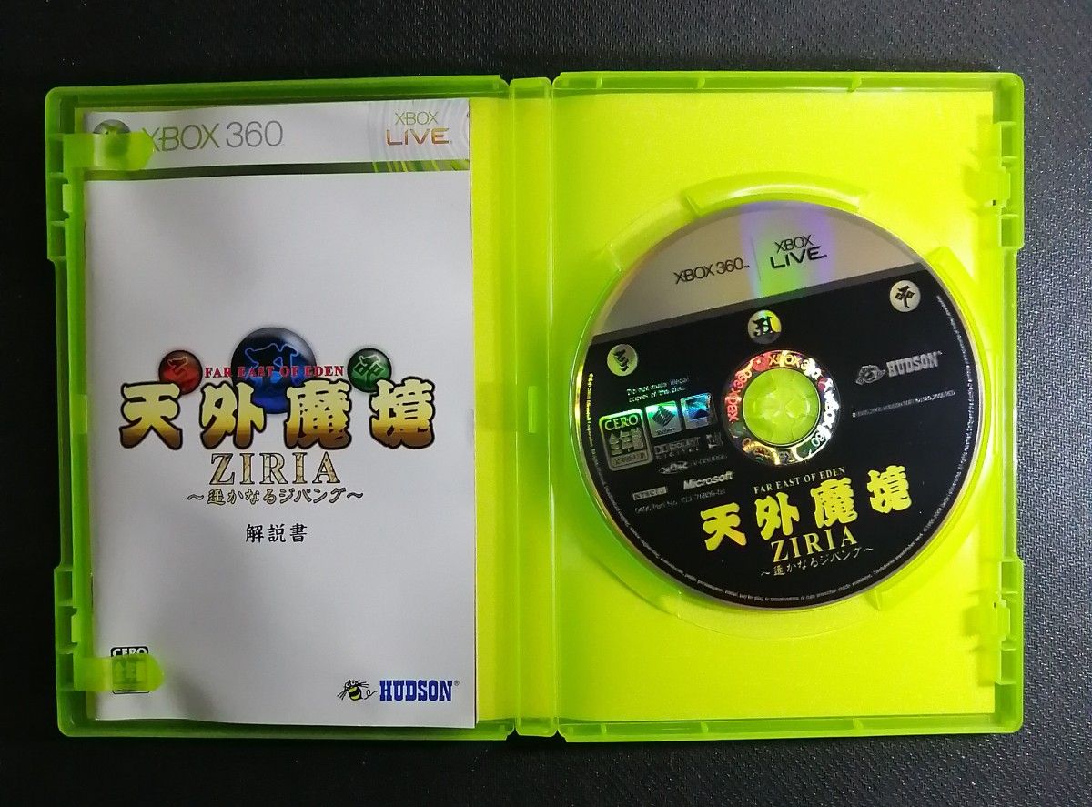 天外魔境　ZIRIA 〜遥かなるジパング〜Xbox360用ソフト　HUDSON　ハドソン