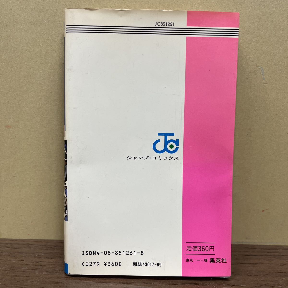 【初版】 チラシ付き 鳥山明〇作劇場 鳥山明マル作劇場 ジャンプ JUMP 集英社/古本/経年による汚れヤケシミ傷み/状態は画像で確認を/NCで_画像2