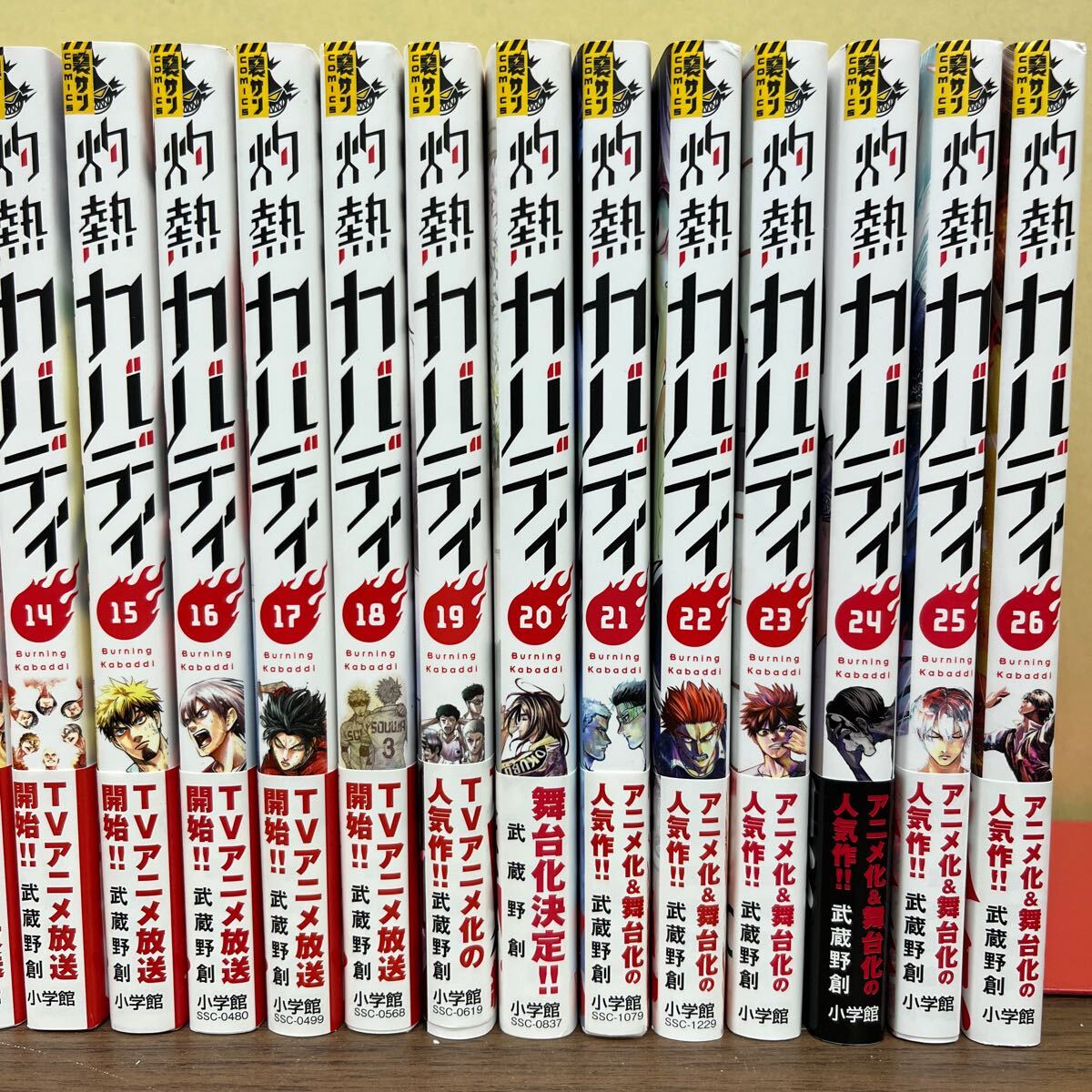 【帯付】 灼熱カバディ 1～26巻 セット売り 武蔵野創 マンガワン 裏サンデー/古本/経年による汚れヤケシミ傷み/状態は画像で確認を/NCで_画像3