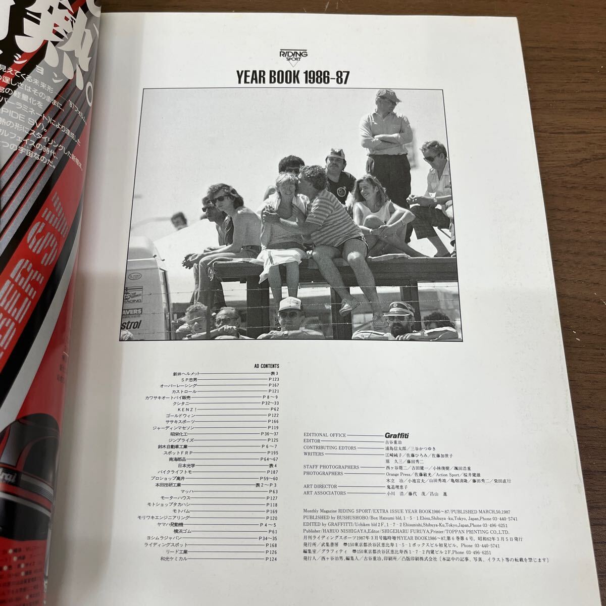 ライディングスポーツ臨時増刊 YEAR BOOK イヤーブック 1986-87 ガードナー/古本/経年による汚れヤケシミ傷み/状態は画像で確認を/NCで_画像9