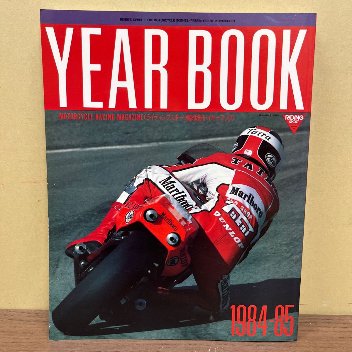 ライディングスポーツ臨時増刊 YEAR BOOK イヤーブック 1984-85/古本/経年による汚れヤケシミ傷み歪み/状態は画像で確認を/ノド傷み/NCで_画像1