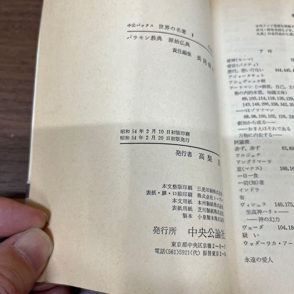 [ with belt ] middle . back s world. name work 80 pcs. set . paper Cola n Buddhism / secondhand book / not yet cleaning not yet inspection goods / title condition is in the image verification ./NC./100×2 mouth delivery 