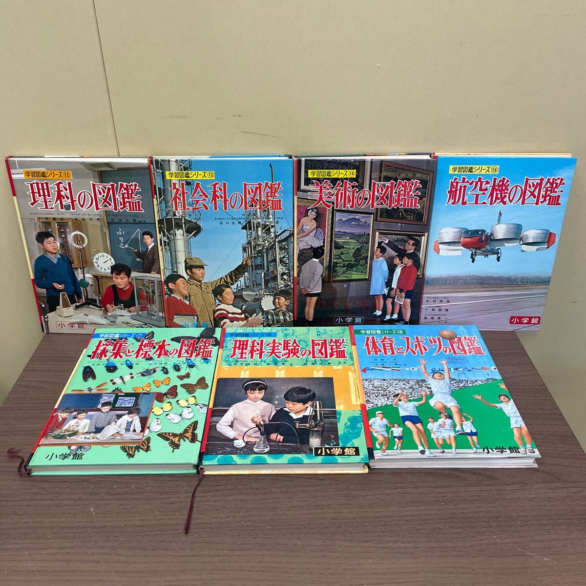 小学館の学習図鑑シリーズ 21冊 まとめ売り 函欠/古本/未清掃未検品/タイトル状態はお写真でご確認下さい/NCで/小口シミ/記名/傷/経年傷み_画像7