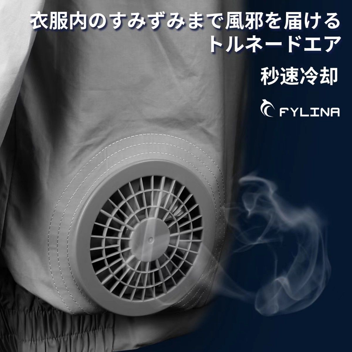 空調作業服 ファン2個付き 空調ウェア 空調風神服 冷却服 クーラー服 空調扇風服 3段階風量調節可 瞬時冷却 通気 日焼け止め 