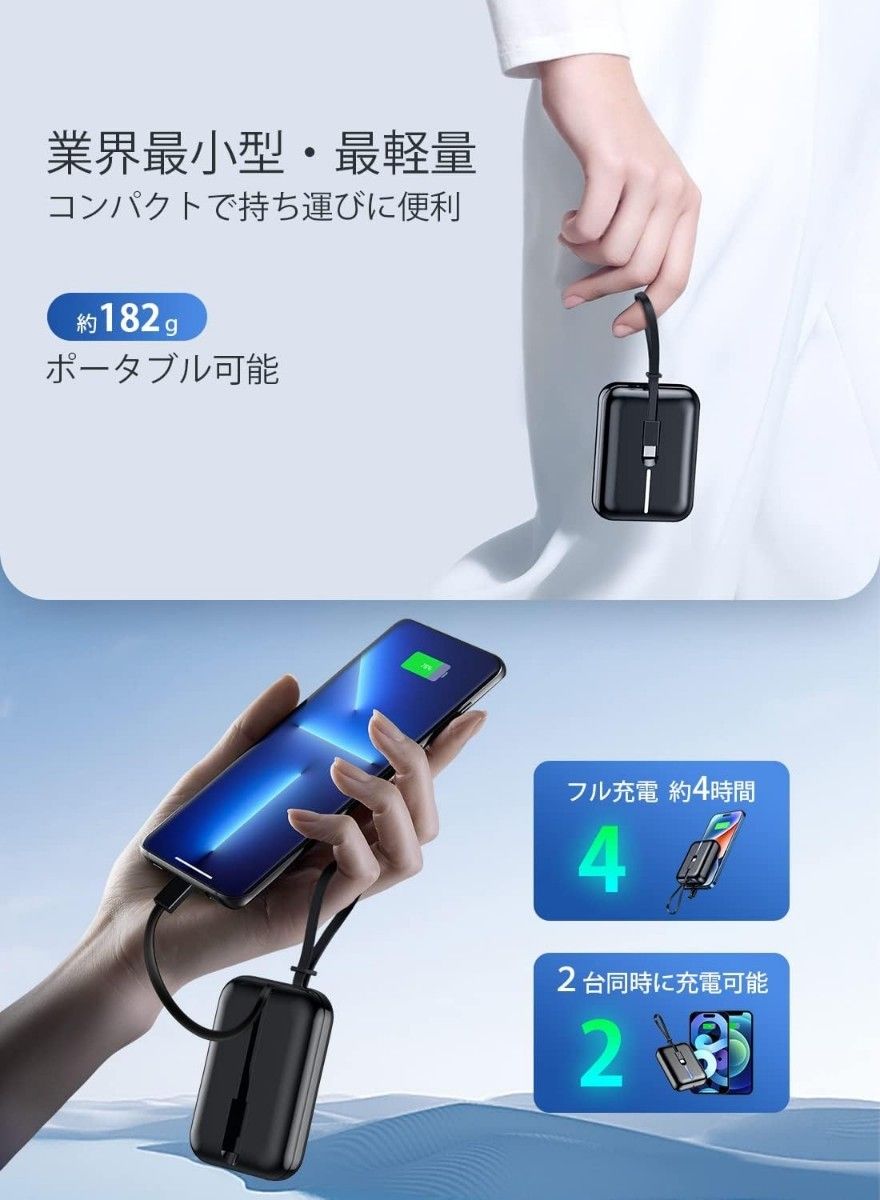 ２個組 モバイルバッテリー 16000mAh 大容量 3in1ケーブル内蔵 軽量 小型 急速充電 PSE技術基準適合 携帯充電器