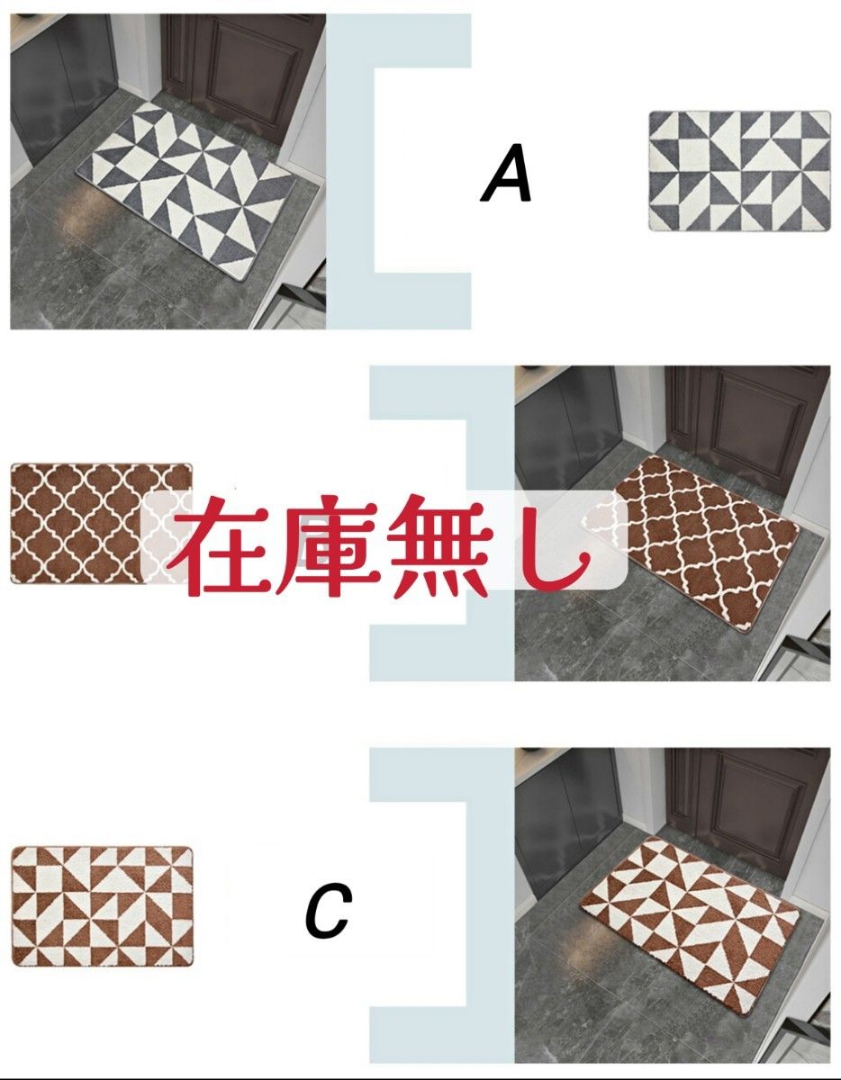 選べる2柄　玄関マット 50×80cm バスマット 室内　屋内 屋外 滑り止め