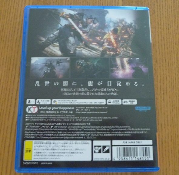 ☆ PS5 プレステ5ソフト 「WO LONG FALLEN DYNASTY 」　中古動作品 ☆_画像2