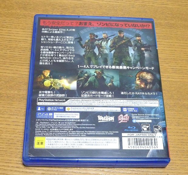 ☆ PS4 プレステ4ソフト 「ZOMBIE ARMY4 - DEAD WAR ゾンビ・アーミー4　デッド・ウォー 」　中古動作品 ☆_画像2