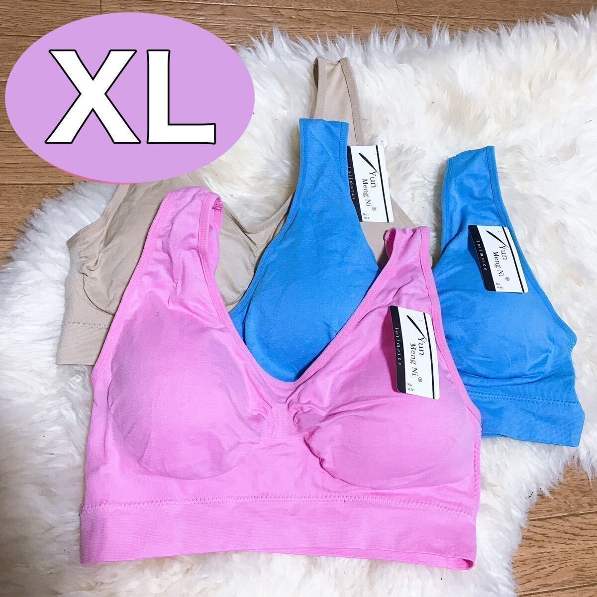  non wire bra 3 pieces set XL blue blue beige . color pink Night bla sports bra nursing blaE75 F75 G75 C80 D80