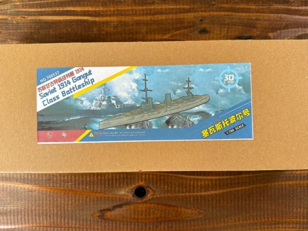 SSMODEL 1/700 ソ連海軍 ガングート級戦艦 セバストポーリ1914 3Dプリントキット レジン 未組立 プラモデル_画像5