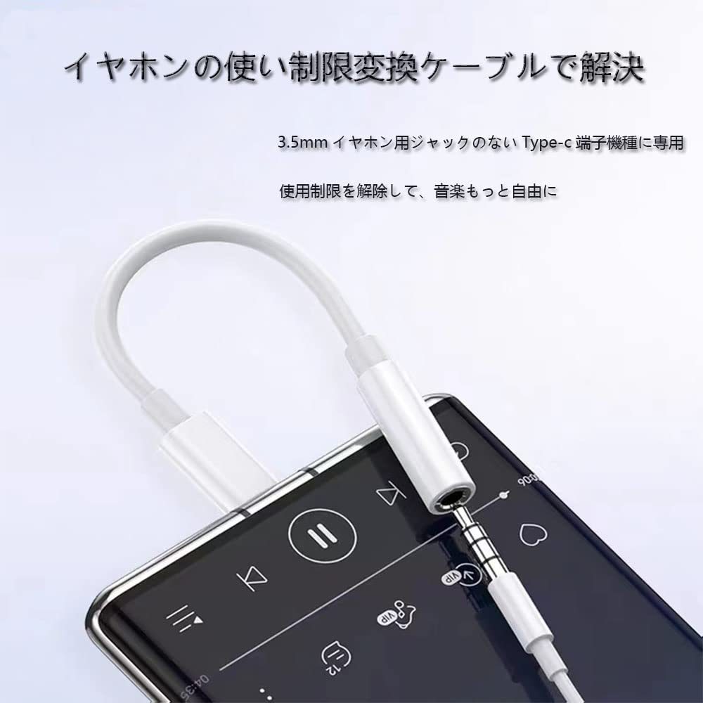 iPhone15対応 タイプC イヤホンジャック 変換 USB-C to イヤホン変換 3.5mm ケーブル iPad Pro_画像3