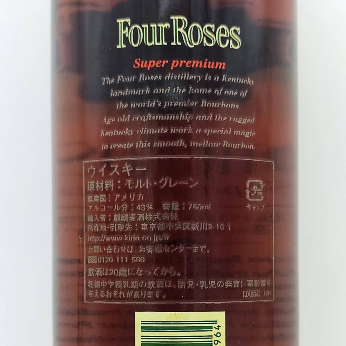 Four Roses Super Premium KENTUCKY STRAIGHT BOURBON WHISKEY　43度　750ml【フォアローゼス プラチナ フォアローゼズ】_画像9