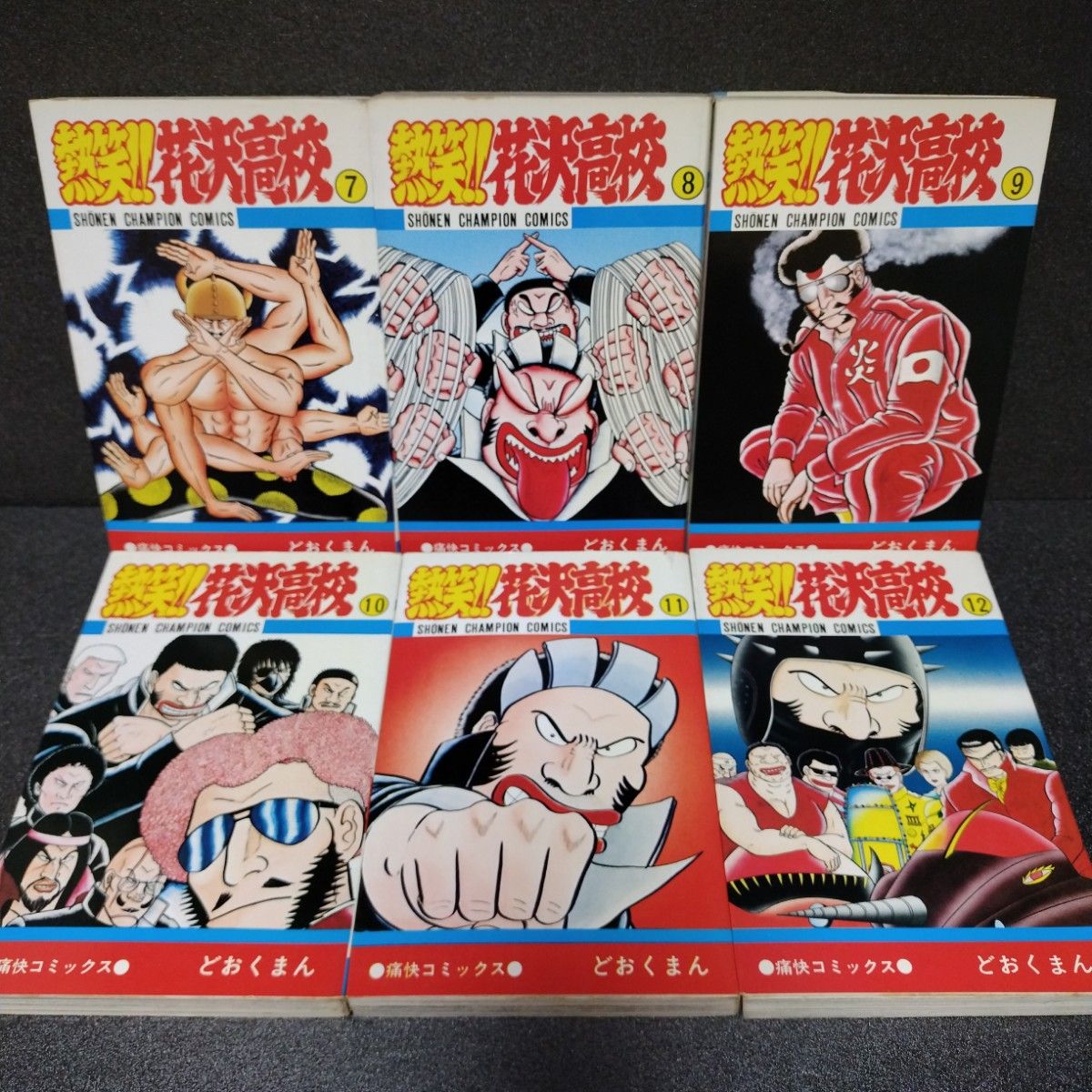 熱笑!!花沢高校 第1-29巻 全巻セット まとめ売り 漫画