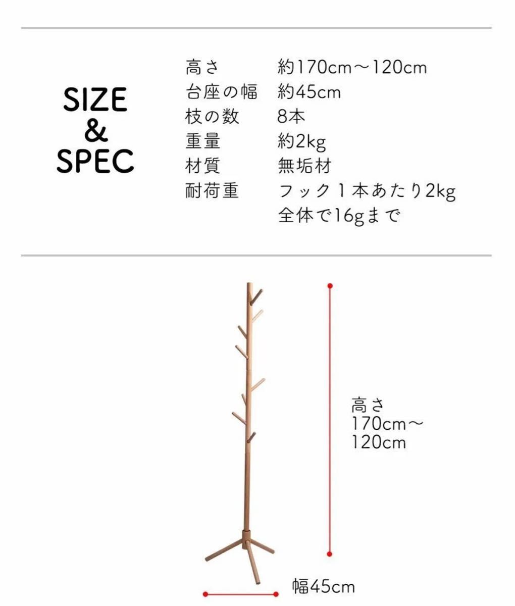 ウッドポールスタンド　ナチュラル　コートハンガー　木製　天然木　帽子掛け　ポールハンガー