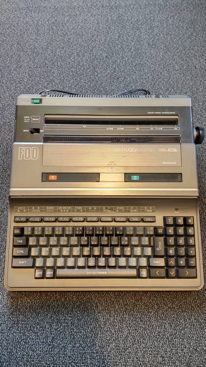 ☆Panasonic(ナショナル松下電器)☆MSX2本体☆FS-4700F☆ワープロ/FDDドライブ付属型☆AVケーブル付き☆ROMカセット/ジョイパッド確認済_画像1