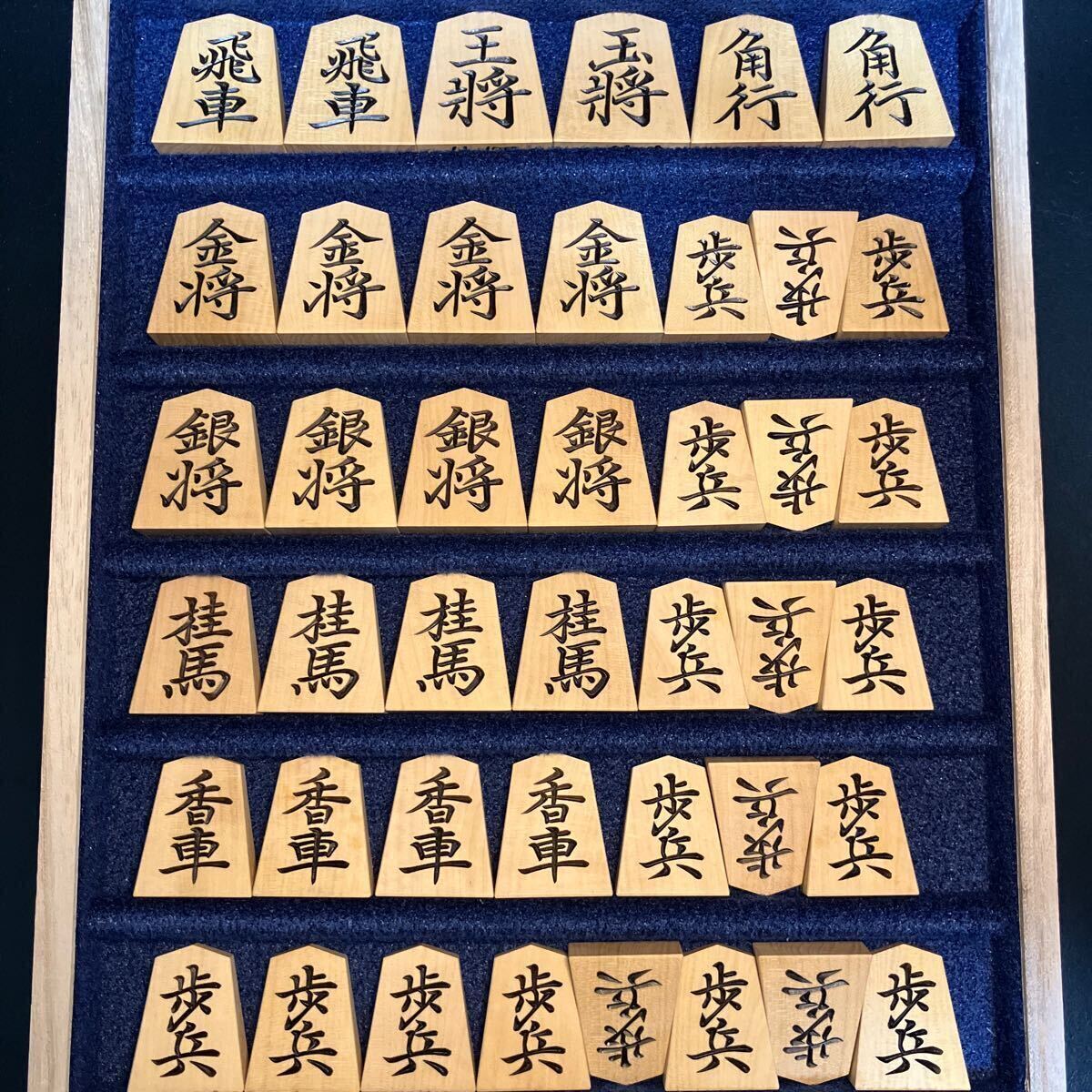 将棋駒 月虹作 巻菱湖 御蔵島黄楊 - 将棋 将棋駒 月虹作 巻菱湖 御蔵島黄楊 - 将棋