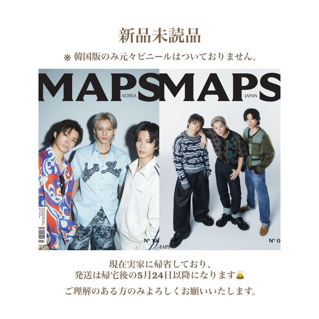 【Number_i 表紙】MAPS KOREA&日本版 2024年5月号 雑誌 _画像1