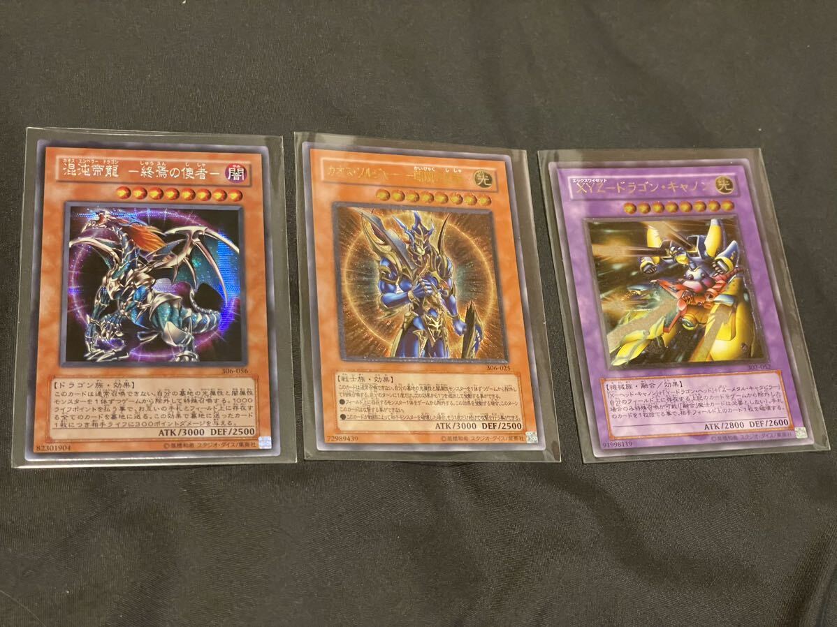 遊戯王3期アルティメットレアレリーフXYZ-ドラゴン・キャノン 遊戯王3期アルティメットレアレリーフXYZ-ドラゴン・キャノン