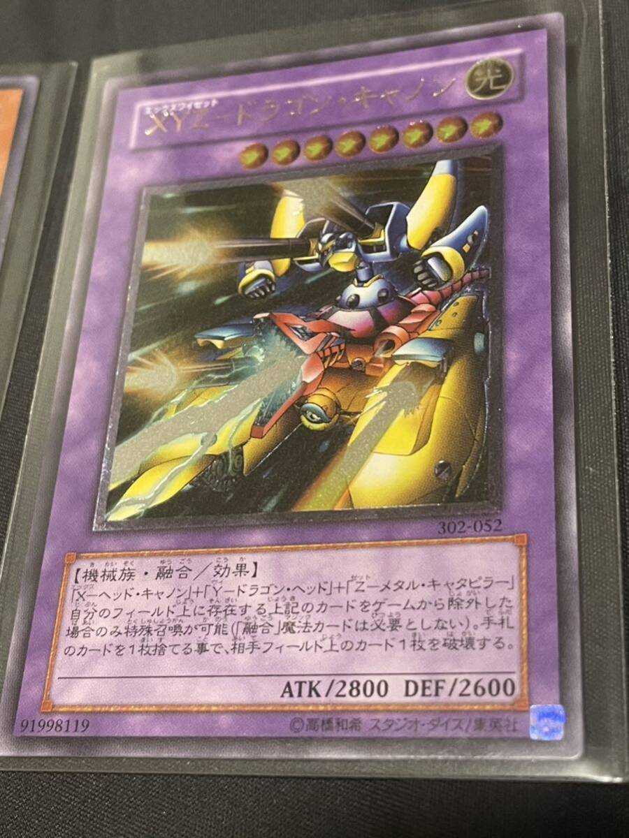 遊戯王3期アルティメットレアレリーフXYZ-ドラゴン・キャノン 遊戯王3期アルティメットレアレリーフXYZ-ドラゴン・キャノン
