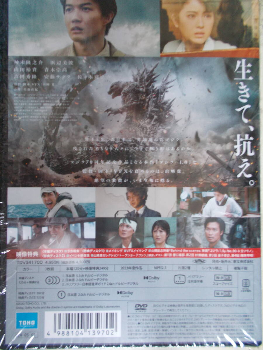 DVD[ Godzilla -1.0]DVD3 sheets set [ first arrival privilege name selif sticker attaching ]