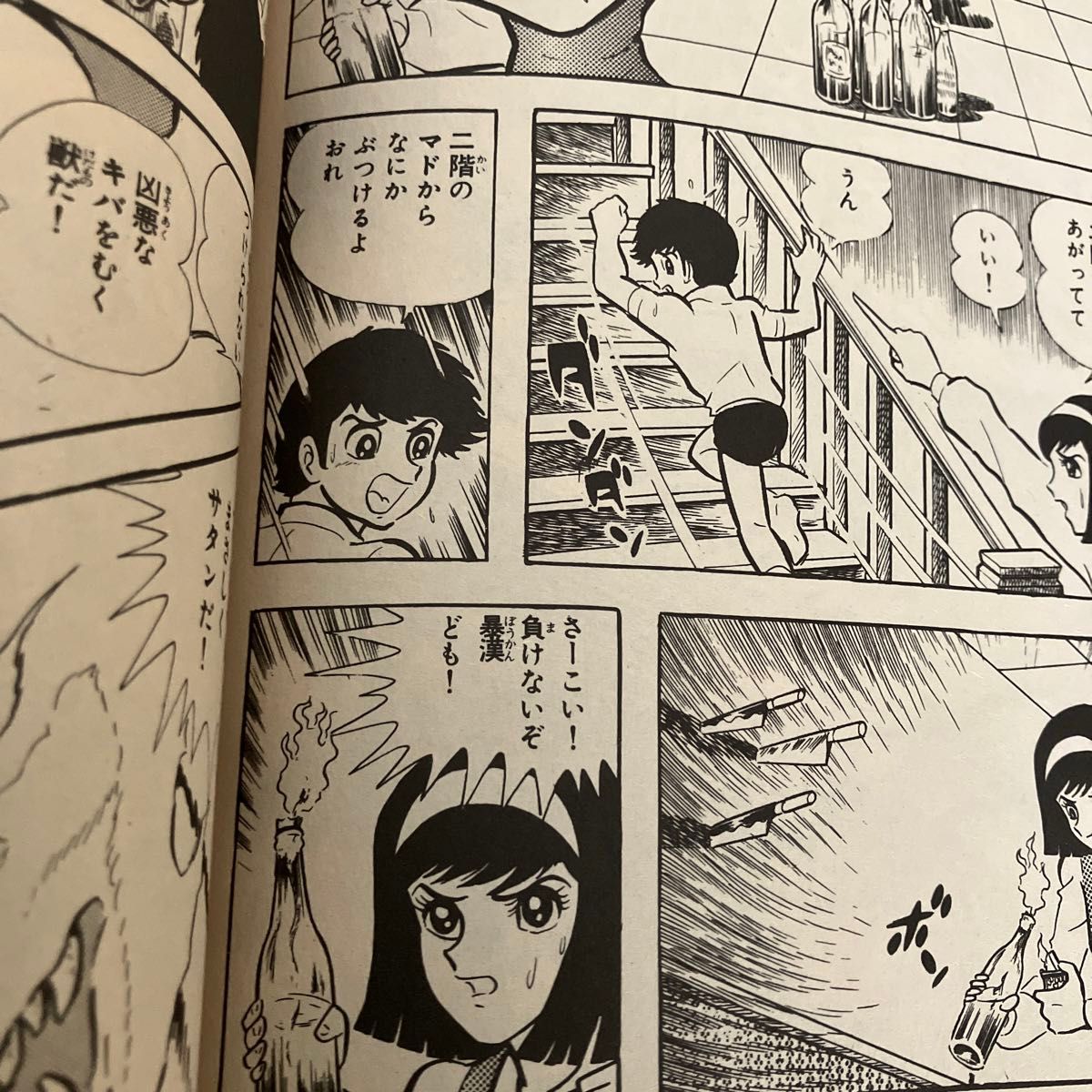 講談社KC 旧版 デビルマン 全5巻 永井豪|Yahoo!フリマ(旧 講談社KC 旧版 デビルマン 全5巻 永井豪|Yahoo!フリマ(旧