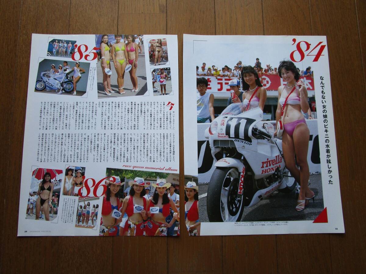 [ вырезки ] race queen Suzuka circuit отношение 9 листов 13 страница 