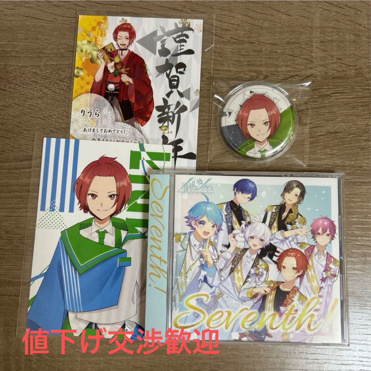 いれいす seventh CD りうら特典缶バッチ&ポストカード付き いれいす seventh CD りうら特典缶バッチ&ポストカード付き