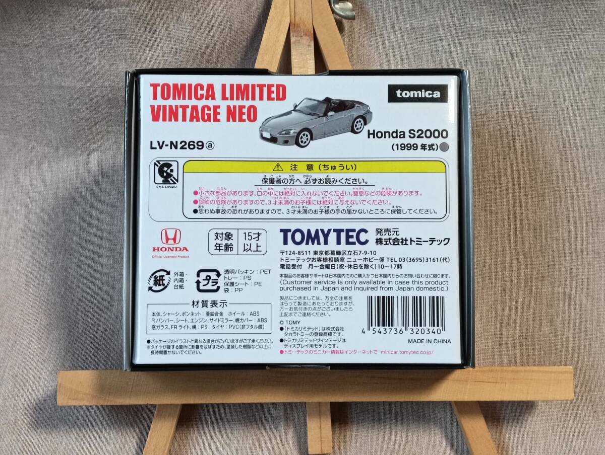 ■未開封■ トミカリミテッドヴィンテージ NEO 1/64 LV-N269a ホンダ S2000 1999年式の画像2