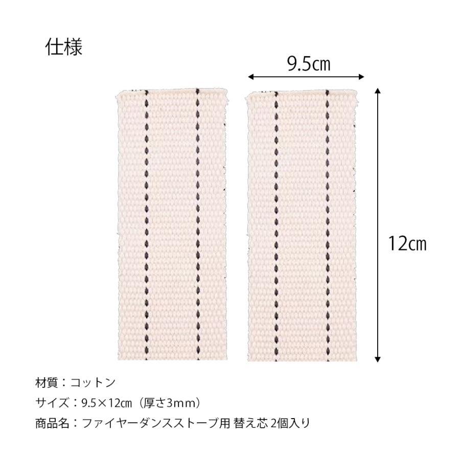 オイルランタン替え芯 コットン ファイヤーダンスストーブ用 替え芯 幅広の芯 2個入り　オイルランプ用替え芯　アイロンストーブ_画像2