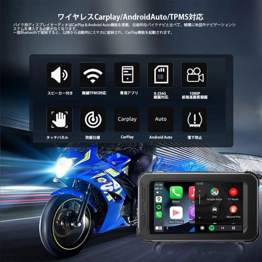 バイク用 ポータブル ディスプレイオーディオ ワイヤレスCarPlay AndroidAuto対応 ドライブレコーダー 5インチ　高画質録画_画像2