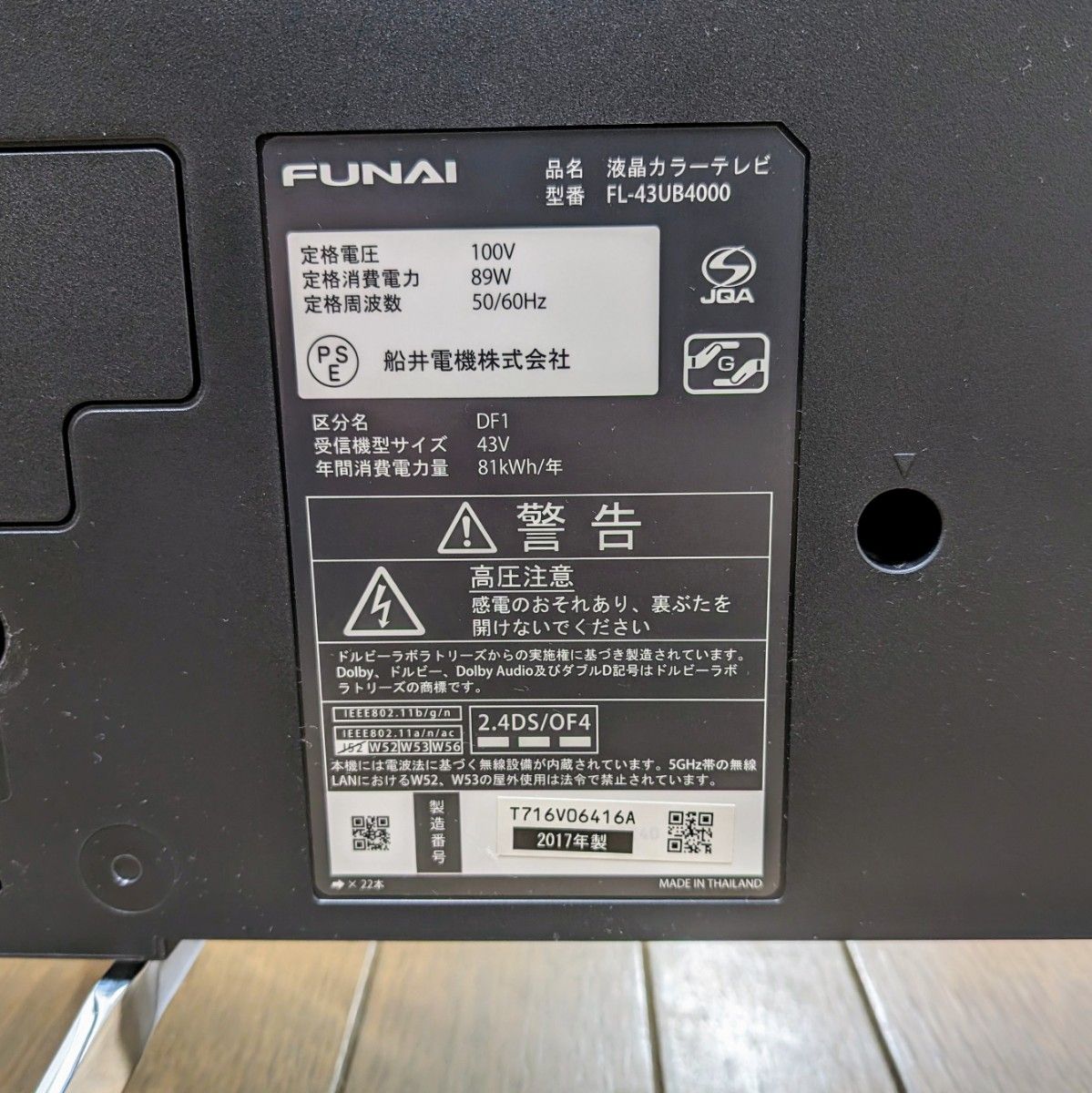FUNAI HDD内蔵型 FL-43UB4000 43型 4K 液晶 テレビ|Yahoo FUNAI HDD内蔵型 FL-43UB4000 43型 4K 液晶 テレビ|Yahoo