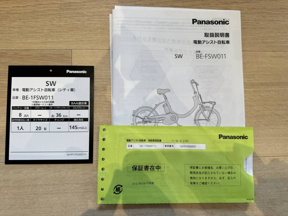 [新品同様 神奈川県]Panasonic SW BE-ELSW013 2024年式_画像6