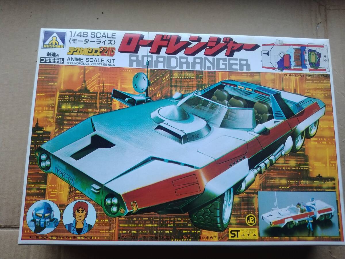 アオシマ 当時物 テクノポリス21Cシリーズ 1/48スケール ロードレンジャー　未組立品 プラモデル モーターライズド商品 アオシマ 合体_画像1