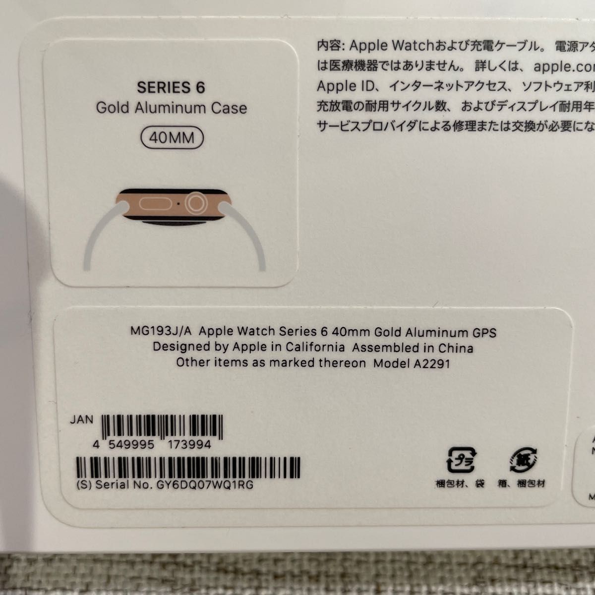 アップルウォッチ　シリーズ6 40mm ゴールド　本体　Apple Watch series6