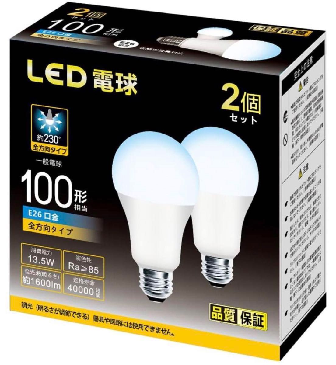 LED電球 e26口金 直径26mm 広配光 100W形相当 昼光色