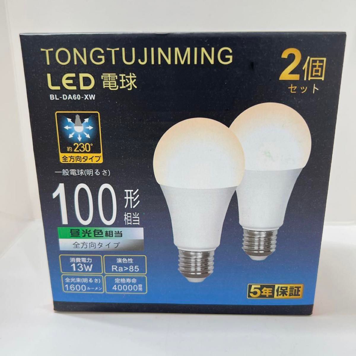 LED電球 e26口金 直径26mm 広配光 100W形相当 昼光色