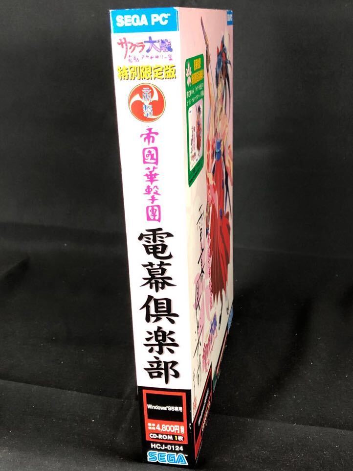 【A-330】サクラ大戦 電脳アクセサリー集 帝撃 電幕倶楽部 Windows95専用 SEGA デジタルアクセサリー 特別限定版特典付 ジャンク品_画像3