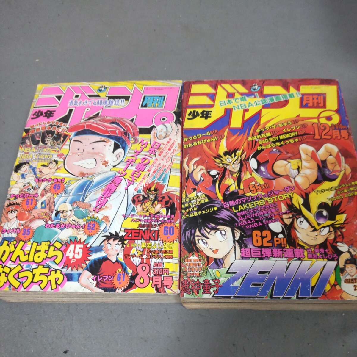 月刊少年ジャンプ◇1992年8月号,12月号◇鬼神童子ZENKI 月刊少年ジャンプ◇1992年8月号,12月号◇鬼神童子ZENKI