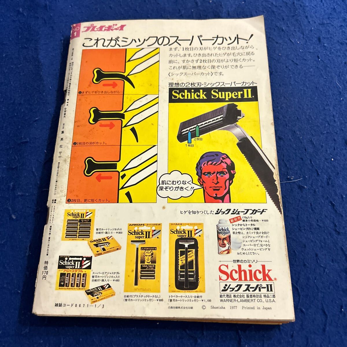 WEEKLYプレイボーイ◇昭和53年1月3日発行◇五十嵐元子◇ヌード◇キャッシー・マッカーレン◇風吹ジュン(アイドル、芸能人)|売買されたオークション情報、Yahoo!オークション(旧ヤフオク!) の商品情報をアーカイブ公開 - オークファン(aucfan.com) WEEKLYプレイボーイ◇昭和53年1月3日発行◇五十嵐元子◇ヌード◇キャッシー・マッカーレン◇風吹ジュン(アイドル、芸能人)|売買されたオークション情報、Yahoo!オークション(旧ヤフオク!) の商品情報をアーカイブ公開 - オークファン(aucfan.com)