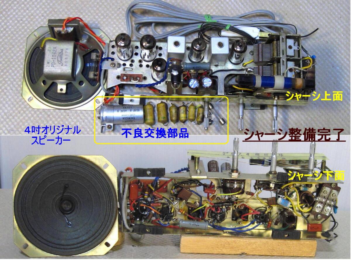 * rare * Toshiba vacuum tube radio [ considerably .K]* service completed *... sound ..... *