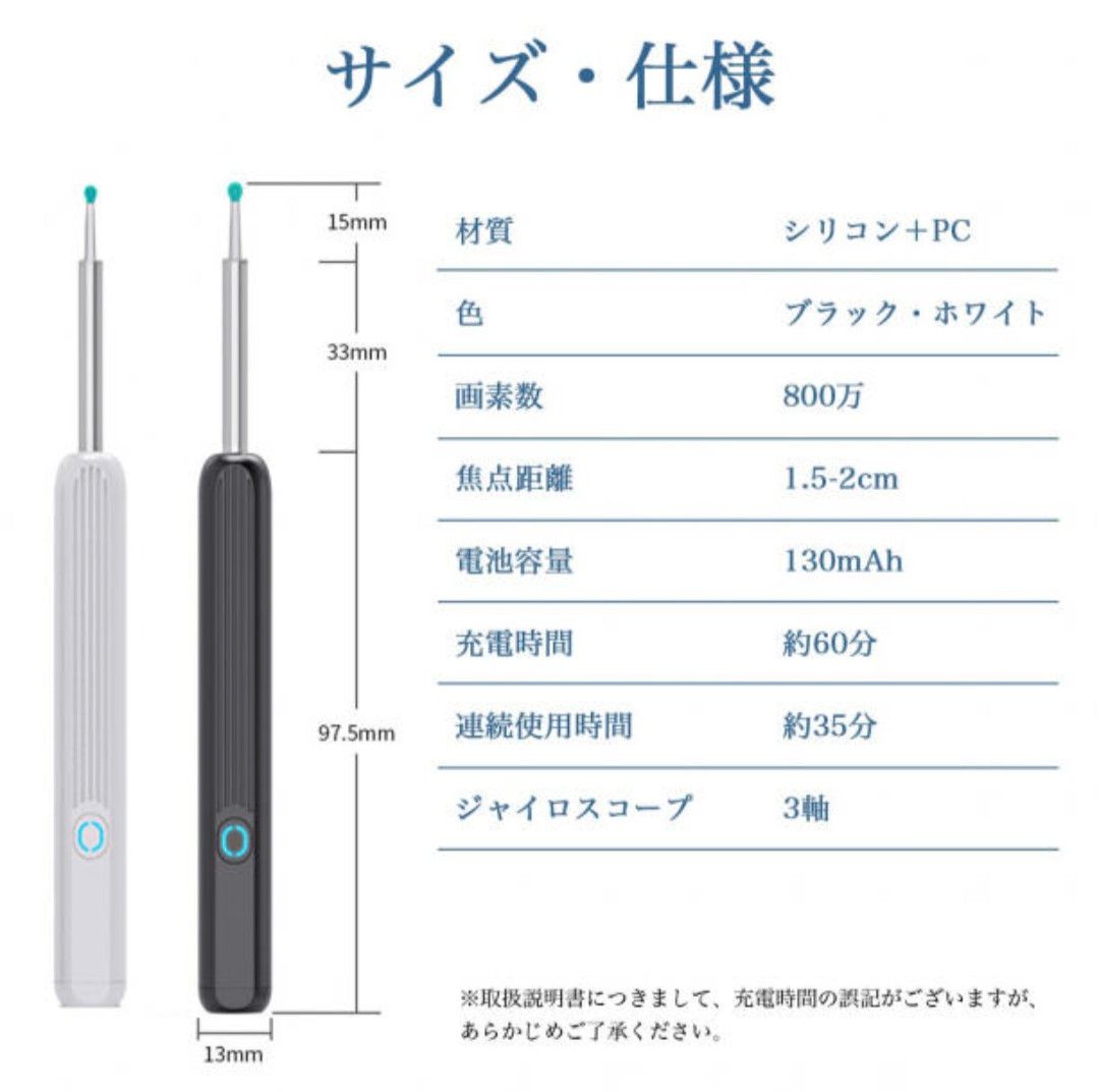 耳かき カメラ  温度制御 充電式 イヤースコープ ライト LED ホワイト