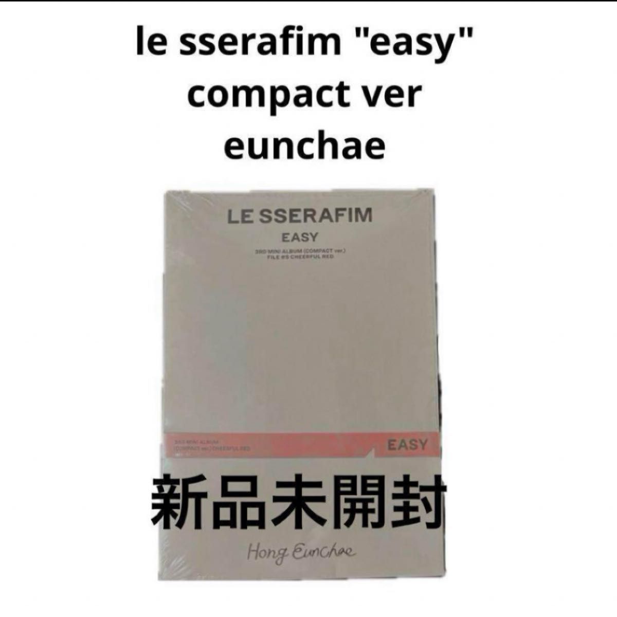 lesserafim ルセラフィム easy ウンチェ compact ver