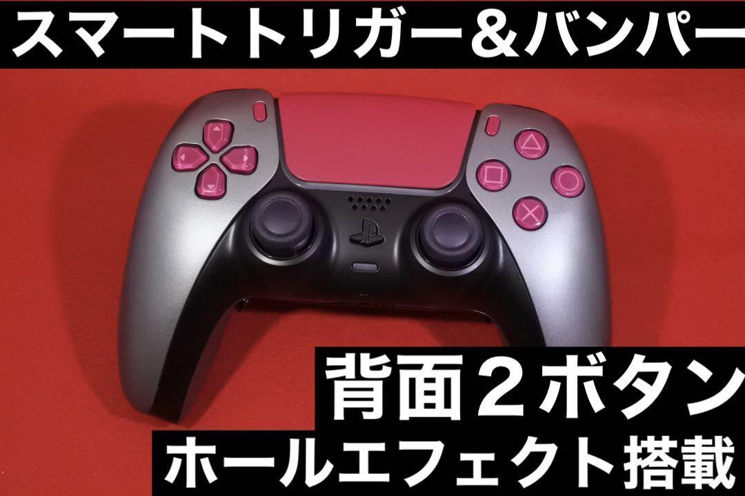 ■カスタム品■ PS5 コントローラー デュアルセンス / プレイステーション5 DualSense RLデジタル化 背面ボタン ホールエフェクト CB12H08_画像1