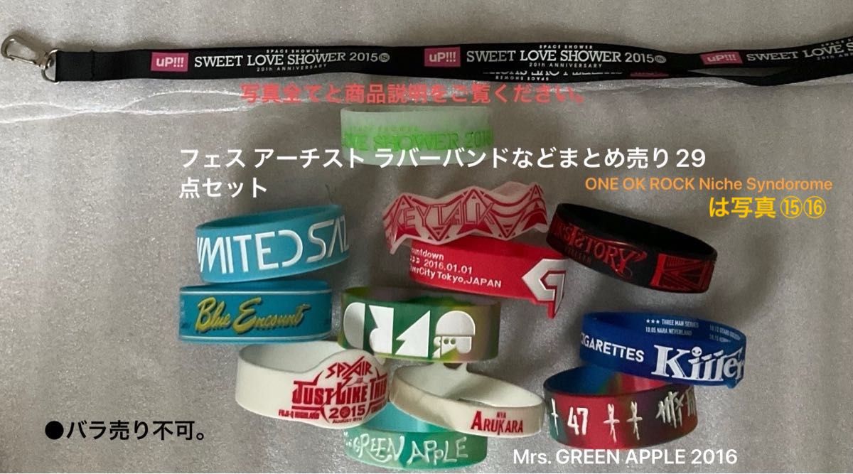 Mrs GREEN APPLE・ONE OK ROCK他ラバーバンドネックストラップ Mrs GREEN APPLE・ONE OK ROCK他ラバーバンドネックストラップ